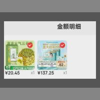 订单截图缩略图