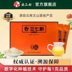 云三七 七生元文山三七粉正宗三七头田七中药饮片药材打粉官方正品