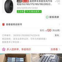 订单截图缩略图