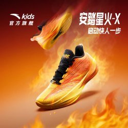 安踏 儿童星火X｜篮球鞋2026秋季新款男童专业官方比赛防滑运动鞋