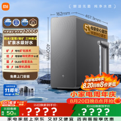 米家 MR1263-D 富矿反渗透纯水机 1200G