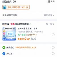 订单截图缩略图