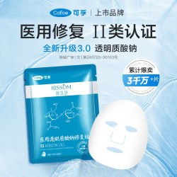颜本舒 可孚医用修复经典小蓝贴 16片    临期特价处理