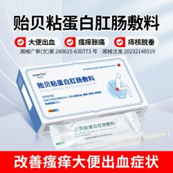 舒达龙 贻贝粘蛋白肛肠敷料大便出血胀痛瘙痒异物感痔核脱垂痔疮辅助治疗