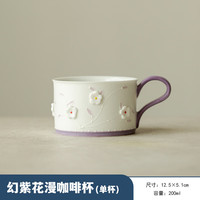 小众浮雕手绘花朵咖啡杯