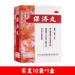 王老吉 广州白云山保济丸