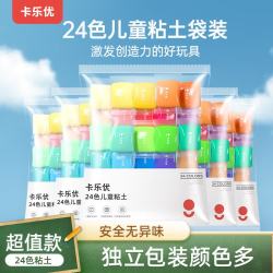 卡乐优 【无毒彩泥黏土小包橡皮泥无毒食品级手工DIY儿童24色超轻粘土袋装可做哪吒玩偶