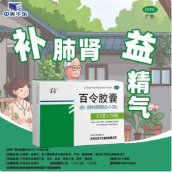 百令 胶囊 0.5g*70粒 补肺肾益精气 咳嗽气喘慢性支气管炎