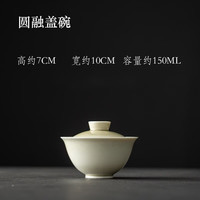 草木灰盖碗日式二才杯
