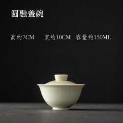 草木灰盖碗日式二才杯