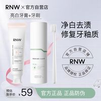 百亿补贴：如薇 牙膏洁牙垢亮白去黄持久益生菌清口气修护牙龈不含氟官方正品