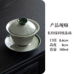 草木灰三才盖碗复古绿茶具