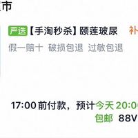 订单截图缩略图