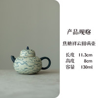 手绘祥云青花火石红茶壶