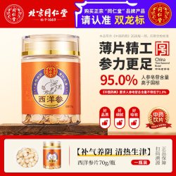 同仁堂 北京同仁堂羚羊角粉儿童惊厥抽搐细粉中药饮片旗舰店中药材官方