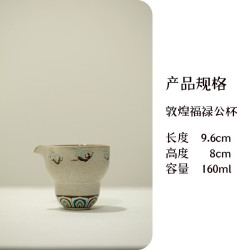 敦煌飞天盖碗宝相纹茶具