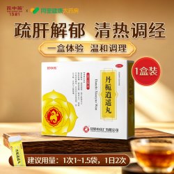 昆中药 丹栀逍遥丸6g中成药健脾加味妇科官方正品清热疏肝药房解郁