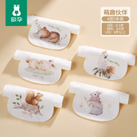 欧孕 汗巾儿童纯棉幼儿园隔汗巾男童女童宝宝春秋 5条装 萌趣伙伴