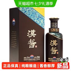 茅台 王子酒 汉酱3.0  51度500ml 单瓶装 酱香型白酒贵州送礼宴请