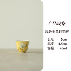 中式三才盖碗瑶黄玉兰