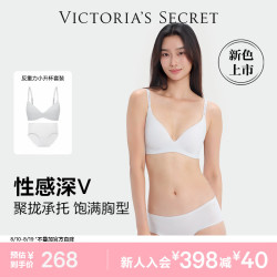 维密 单依纯同款 果冻条反重力小升杯Plus+软支撑文胸内裤26七夕情人节 30QS灰色-聚拢款