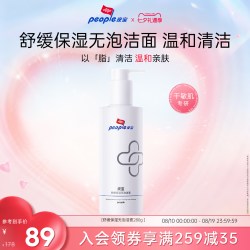 people/皮宝 温和清洁 无泡洁面