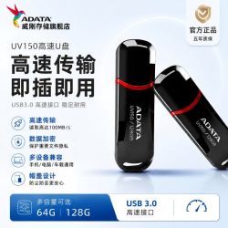 威刚 UV150高速U盘USB3.2接口小巧便携车载办公64GB大容量广泛兼容