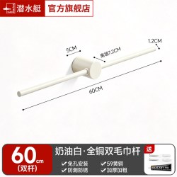 潜水艇 毛巾架卫生间免打孔一字高端极简毛巾杆全铜浴室单杆浴巾架