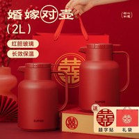 移动端、88VIP：苏泊尔 红色保温壶热水壶结婚陪嫁一对女方玻璃内胆大容量备婚用品