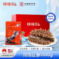 移动端：棒棰岛 螺旋冷冻海参 27-36只 1.5kg 礼盒装