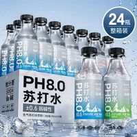 京典光年 &牧汁荟 0.64每瓶300ml*24 弱碱性苏打水 0糖0脂0卡茉莉苏打水饮料 茉莉苏打水 PH8.0