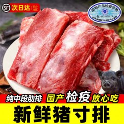 缤鲜 猪肋排新鲜猪排骨黑猪肉农家散养土猪肉生猪肉小排冷冻原切小肋排