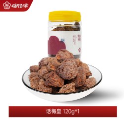 梅饴馆 蜂蜜老梅干 55g