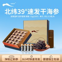 移动端、88VIP：獐子岛 北纬39°速发海参干货52g/20只大连淡干辽刺参