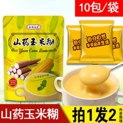初名铺子 山药玉米糊无糖精低脂即食营养早餐粗粮胃冲饮小包袋袋正品旗舰店