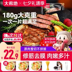大希地 原切 西冷牛排