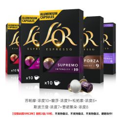 L'OR 原装进口L′or胶囊黑咖啡3盒/30粒 适配 星巴克 Nespresso 咖啡机