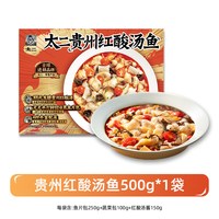 太二 贵州红酸汤鱼500g加热即食预制菜懒人水煮黑鱼片快手菜金汤鱼