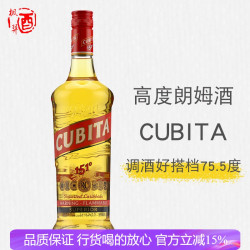 HOUSE OF MCCALLUM 美国古贝塔151朗姆酒 75.5度高度烈酒鸡尾酒基酒进口洋酒cubita