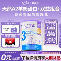 移动端：bubs A2蛋白系列 婴儿羊奶粉 澳版