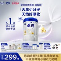 移动端：爱他美 3段卓徉婴儿配方羊奶粉12-36个月单罐
