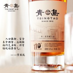 青岛 威士忌 国产威士忌 单一麦芽whisky 700ML  男友 whiskey