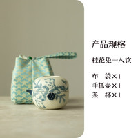 手绘桂花兔快客杯