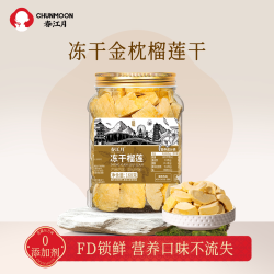 春江月 泰国榴莲干金枕头非猫山王冻干休闲零食批发水果干零食168g大罐装