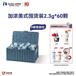 瑞幸咖啡 coffee咖啡 瑞幸咖啡 luckin coffee  coffee 精品冷萃咖啡速溶冻干60杯赠杯子