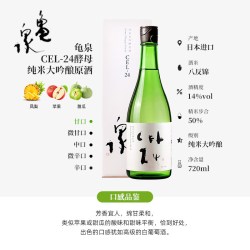 龟泉 纯米吟酿生原酒 720ml 手写版