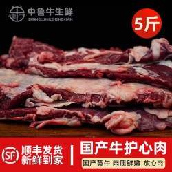 中鲜鲁牛 冷冻带筋牛腩