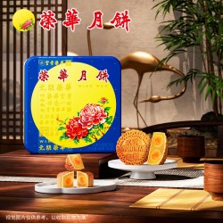 元朗荣华 广式月饼 双黄白莲蓉味 4饼 740g 礼盒装