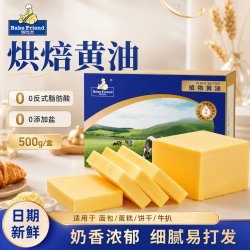 焙芝友 无盐植物黄油500g煎牛排爆米花酥奶油面包食用烘焙家用小包装