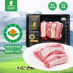 天莱香牛 新疆有机无骨牛肋条牛肋排3斤新鲜冷冻牛排段无激素添加